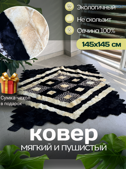 Меховой Коврик прикроватный накидка на кресло из овчины