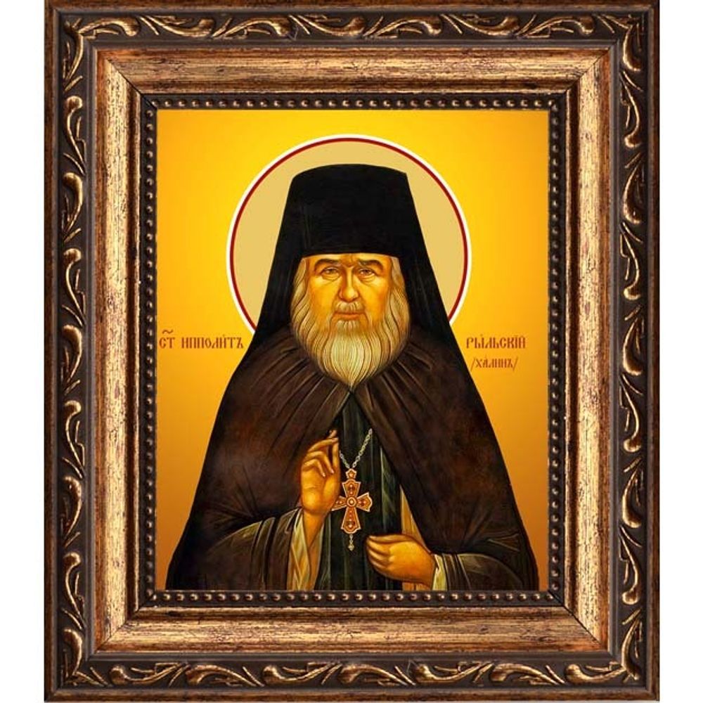Ипполит Рыльский (Халин) архимандрит. Икона с мощевиком.