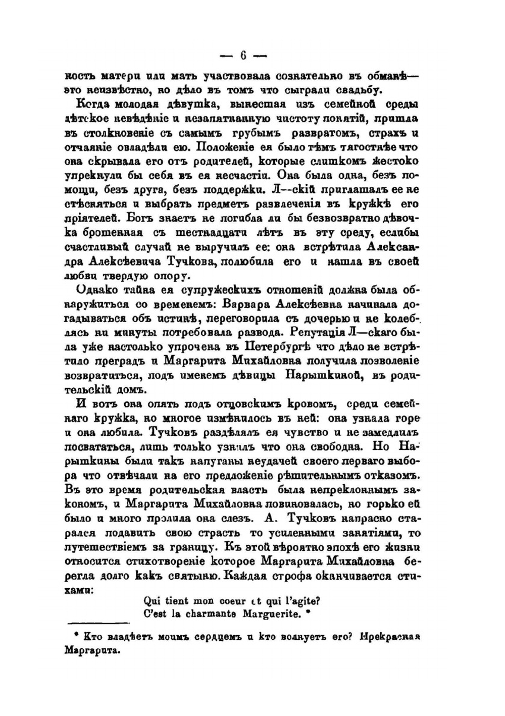 Спасо-Бородинский монастырь и его основательница. Посвящается всем почитающим память Маргариты Михайловны Тучковой | Т. Толычева
