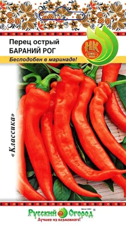 Перец острый (жгучий) семена