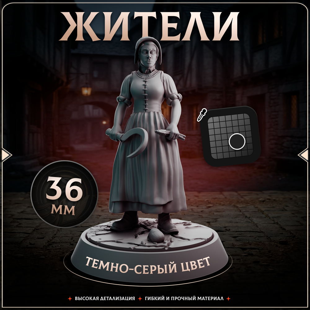 Жители — Набор 5 фигурок