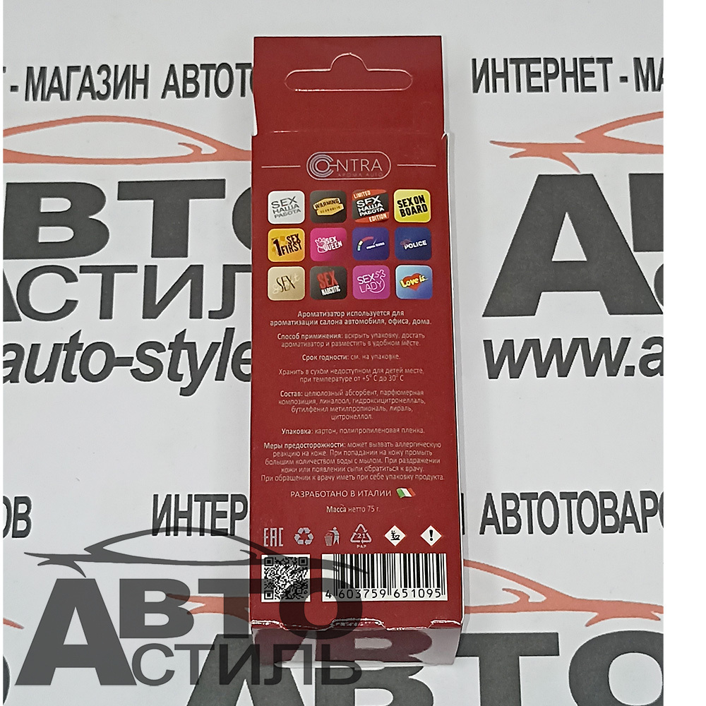 Ароматизатор спрей-картон Contra  30мл  SEX MAFIA  (древесно-цветочная свежесть) 3003с