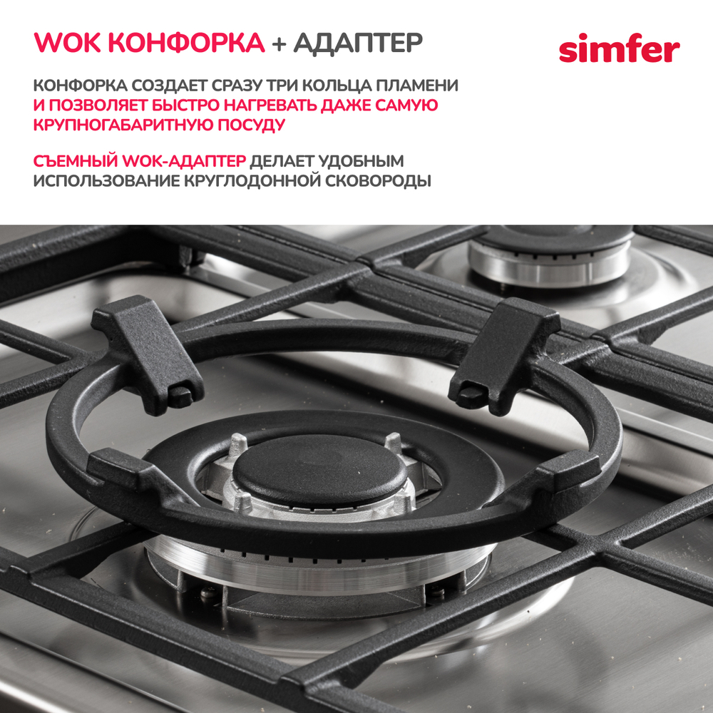 Газовая плита SIMFER F96MR52010