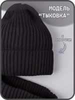 Шапка для мальчика со снудом осенняя