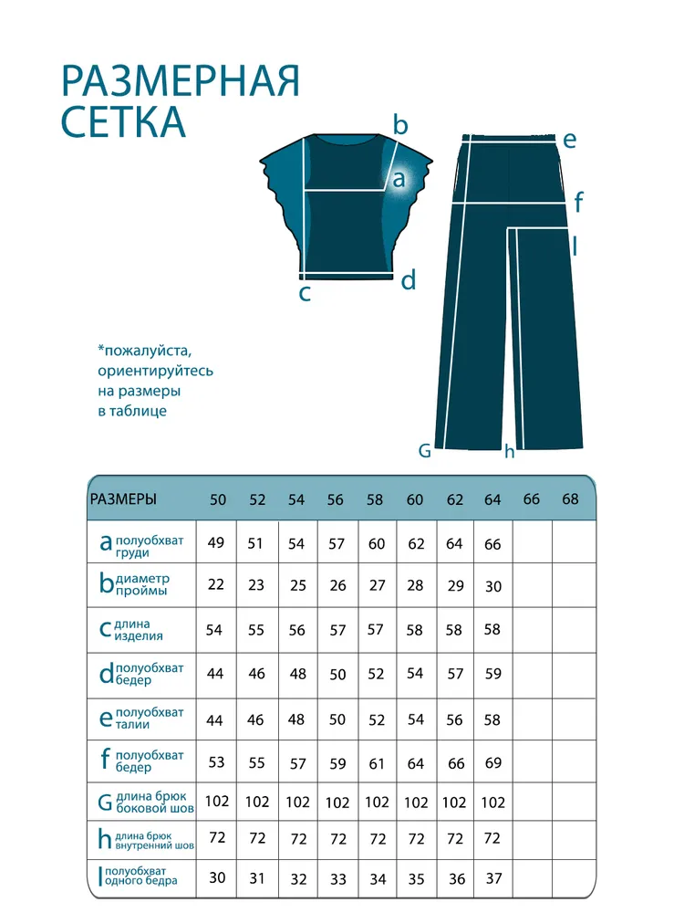 Костюм 5469 Fabrika