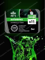 Антифриз Лукойл G11 Green