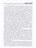 Основное в ЛЕНИНИЗМЕ том 2, 1895-1897