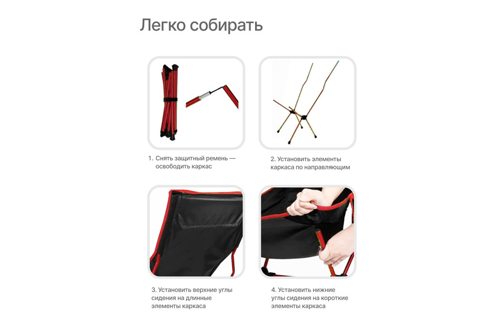 Кресло складное RoadLike Moon Plus Красный