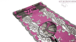 Эластичное кружево, 22 см, фуксия и темно-серый, (Арт: EK-1072), м