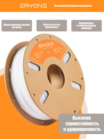 Пластик Eryone PC (Polycarbonate) 1.75mm,1kg/roll White