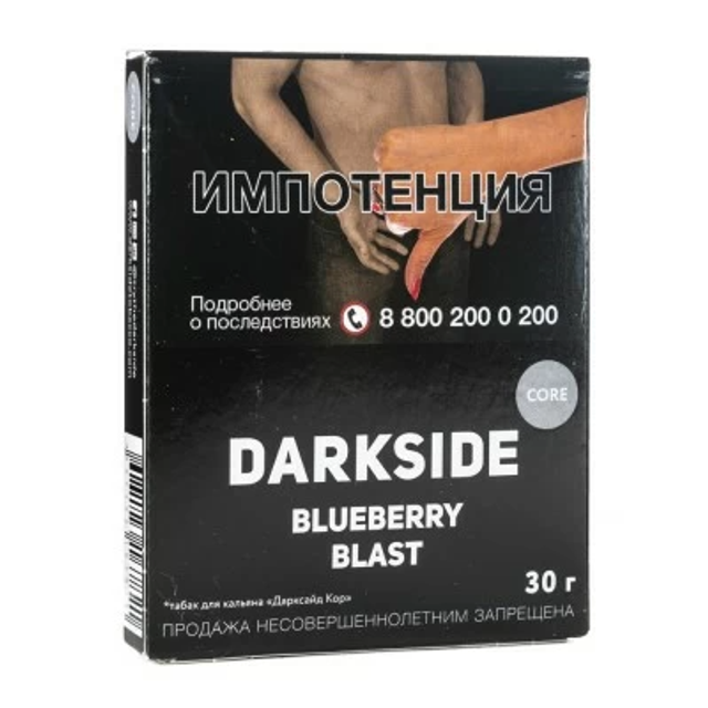 Табак DarkSide Core - Blueberry Blast 30 г