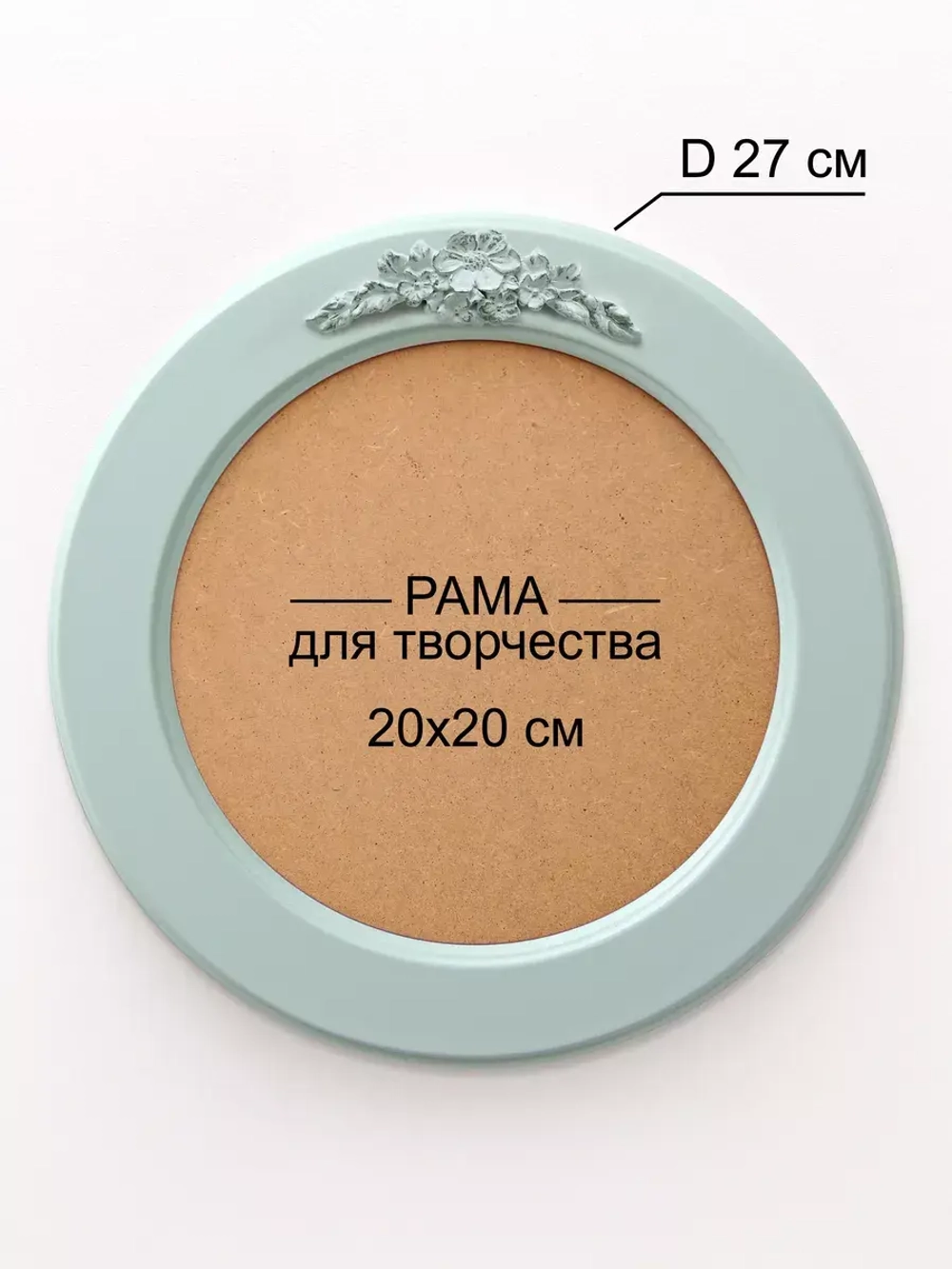 Рама для картины багет