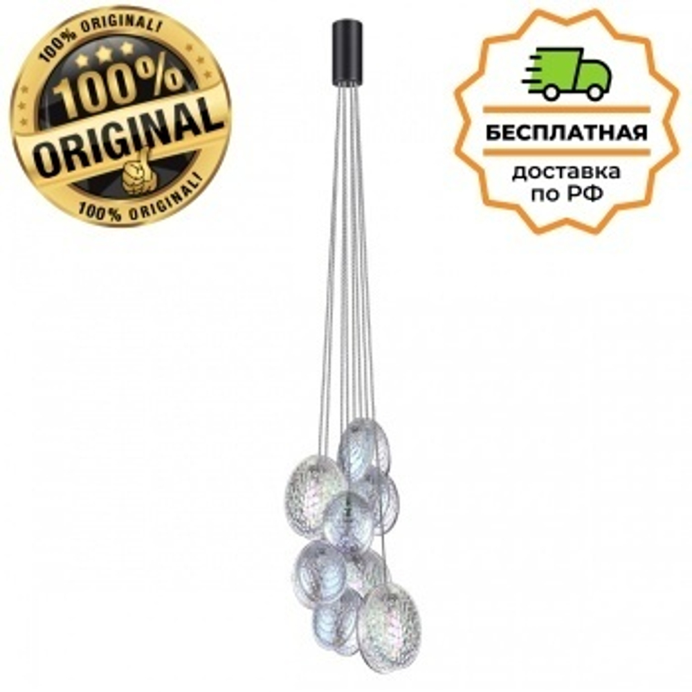Люстра подвесная Odeon Light 5039/8 MUSSELS