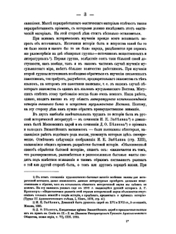 Торжественный выезд Фатимидских халифов | К.А. Иностранцев