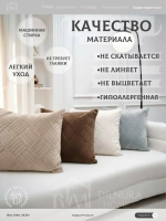 Декоративная наволочка 45х45 для подушки