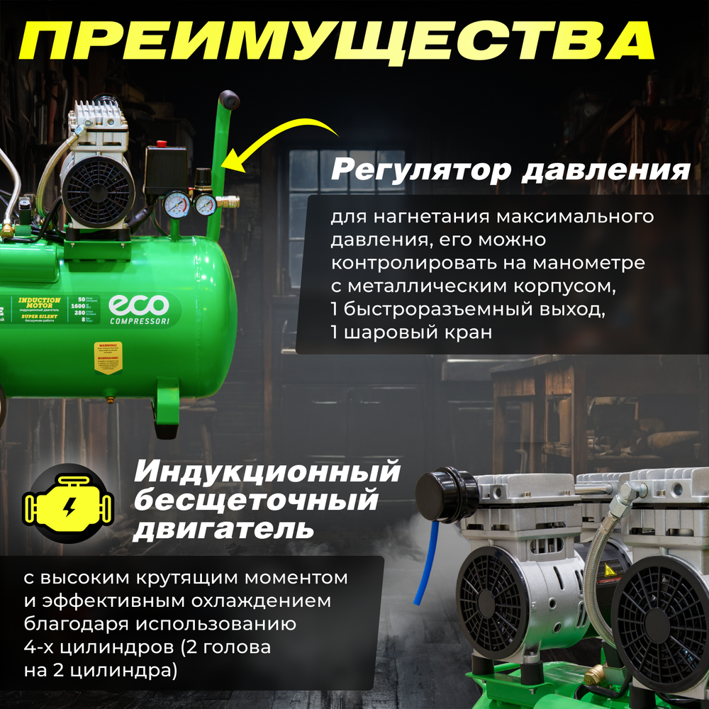 Компрессор ECO AE-50-OF1 безмасляный