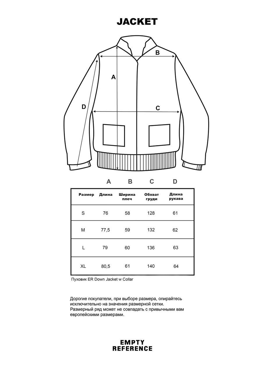 Пуховик ER Down Jacket w Collar