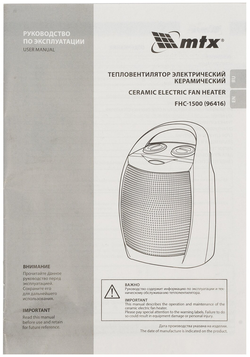 Тепловентилятор электр. керамический FHC-1500, 3 реж, вентилятор, нагрев 750/1500 Вт, MTX (арт. 96416)