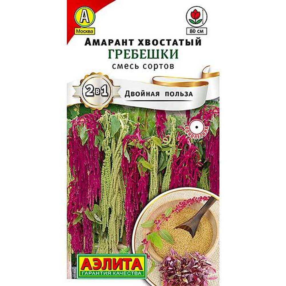 Амарант Гребешки 0.5г