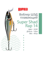 Воблер Super Shad Rap 14, 14см, 45гр, цвет P