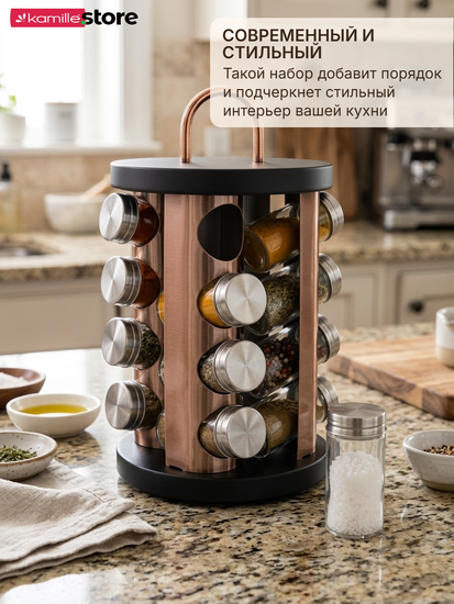 Набор ёмкостей для специй 16 шт. Kamille КМ-7041 на круглой подставке