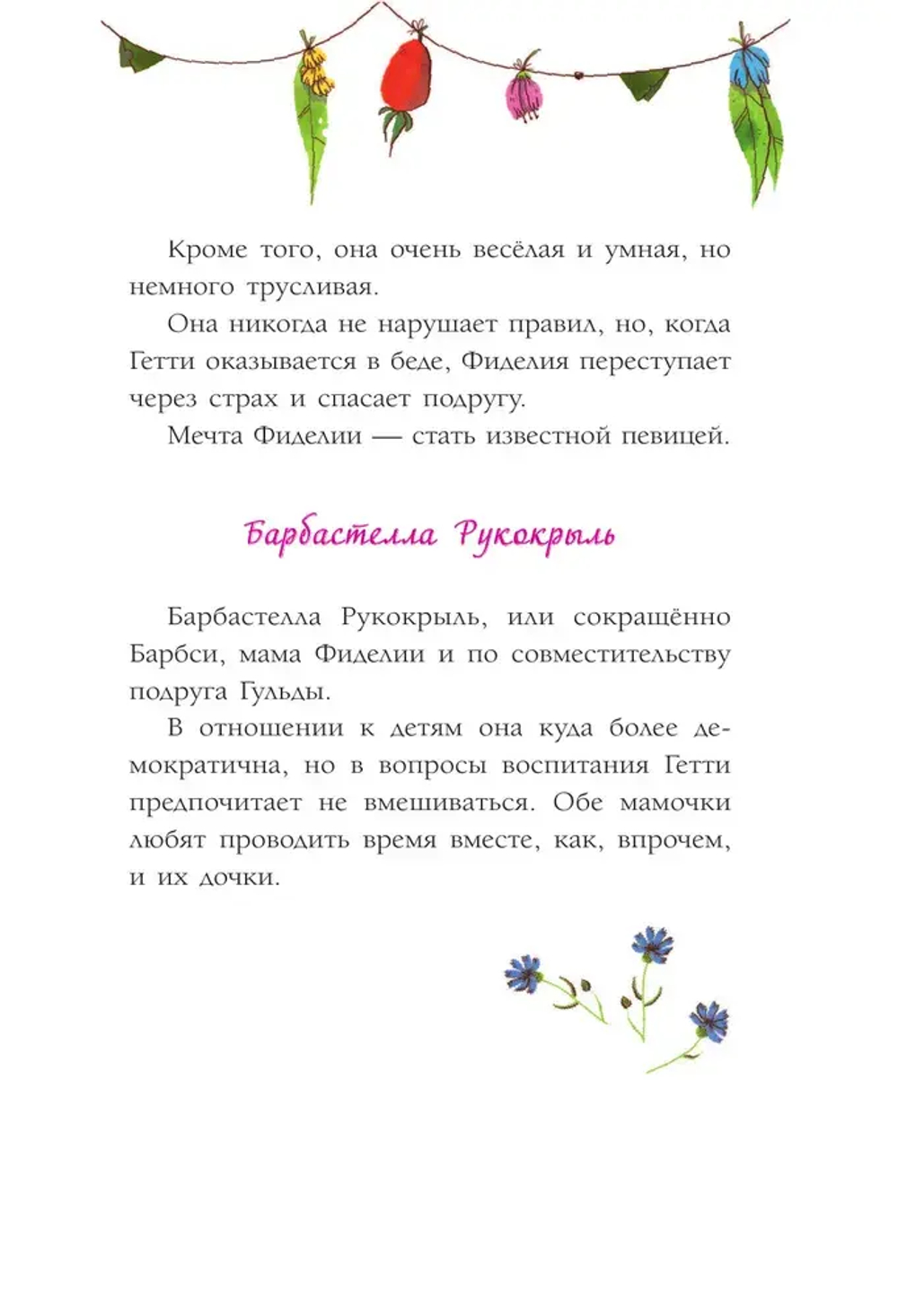 Гетти путешествует (выпуск 1)