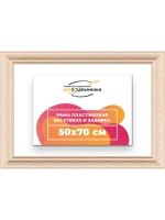 Рама для картин и фотографий 50x70