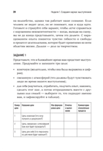 Говори красиво и уверенно каждый день. Настрой голос и речь за 5 недель