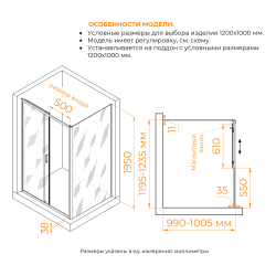 Душевой уголок RGW PA-74 (PA-14+Z-050-2, 120x100x195)