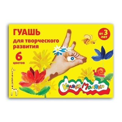 Гуашь 6 цветов 17,5 мл (Каляка-Маляка)