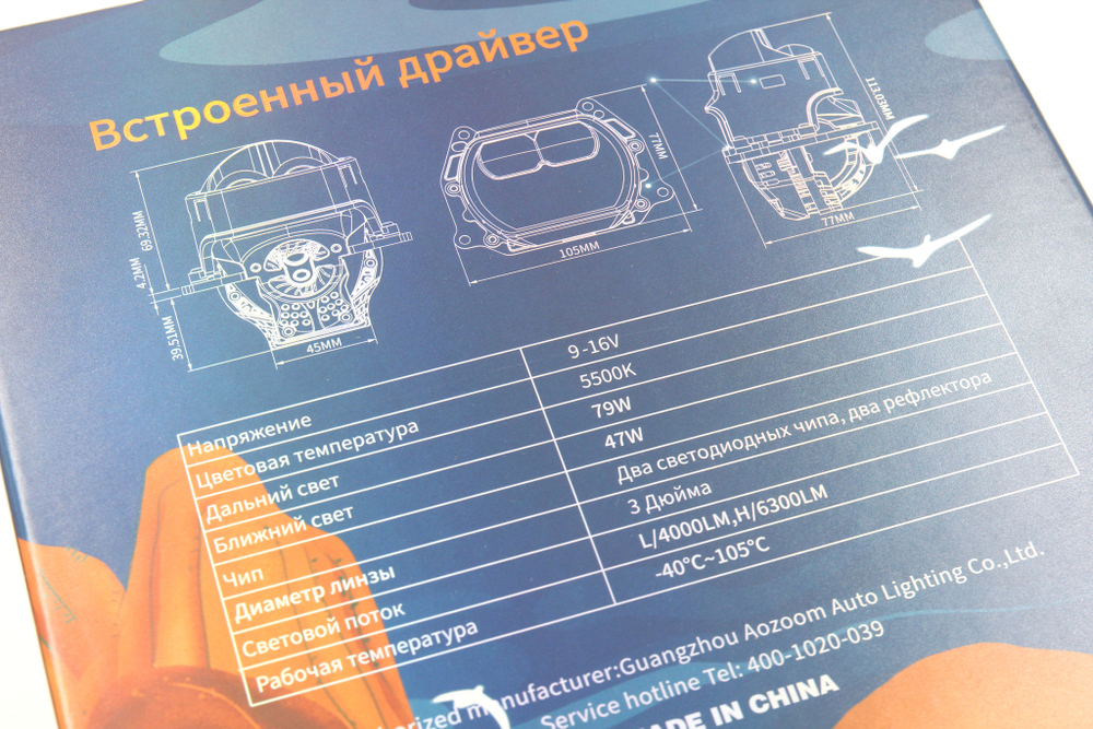 Билед модули Aozoom B-13 2024 (прямоугольные) 3.0 дюйма, 3 чипа, тройная линза, 2 кулера охлаждения, 5500K, 12V, 47W/79W, крепление 3R (комплект, 2шт)