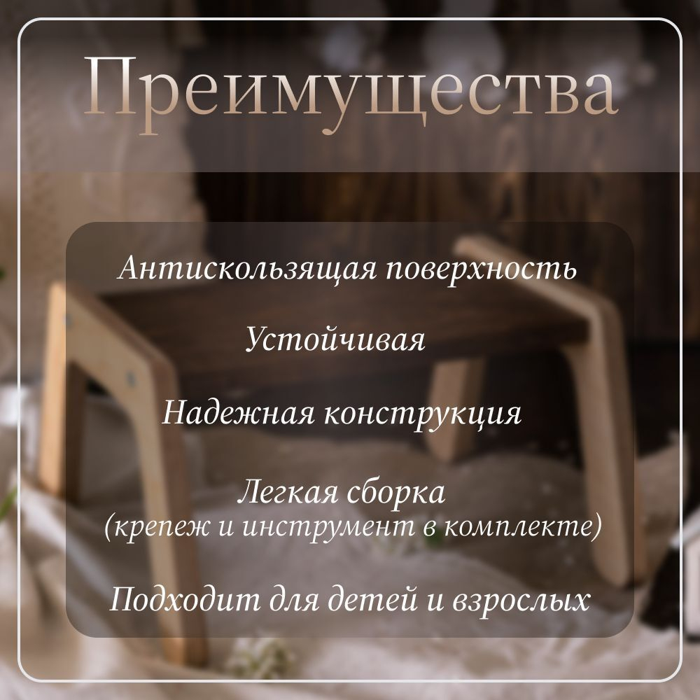 Подставка табурет ступенька для ног детская