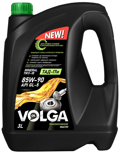Трансмиссионное масло ТМ5-18 (ТАД-17) 85W-90 Волга-Ойл, 3 л