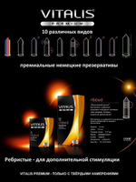 Презервативы Ребристые №12 Vitalis Premium Ribbed