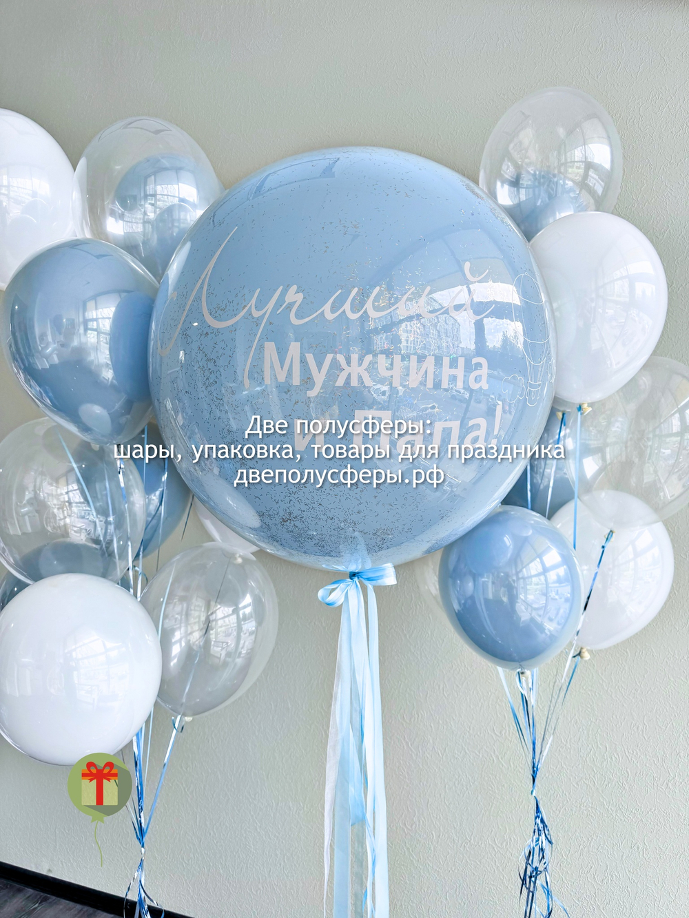 Набор шаров Лучший мужчина