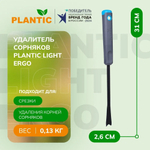 Удалитель сорняков Plantic Light Ergo   26270-01