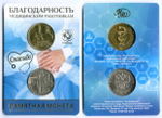 25 рублей 2020 год "Благодарность медицинским работникам" с жетоном в официальном буклете ММД Гознака. Тираж 1000 шт