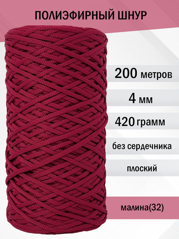 пэш-4-200-малина(32)