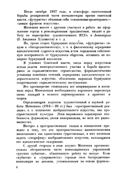 Закономерность изменяемости цветовых сочетаний. Справочник по цвету | Матюшин М. В.