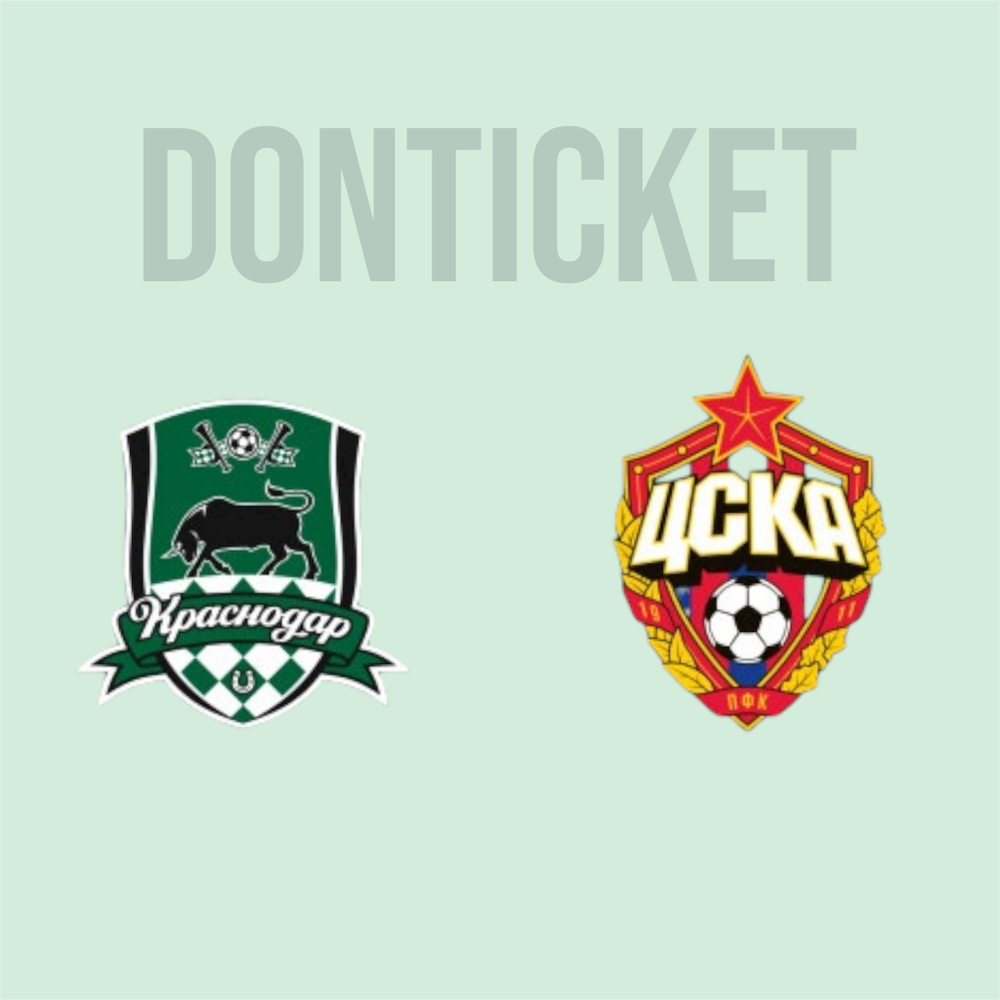 Краснодар ЦСКА