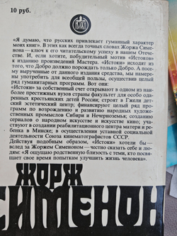 Жорж Сименон. Собрание сочинений в 20 томах (полный комплект)