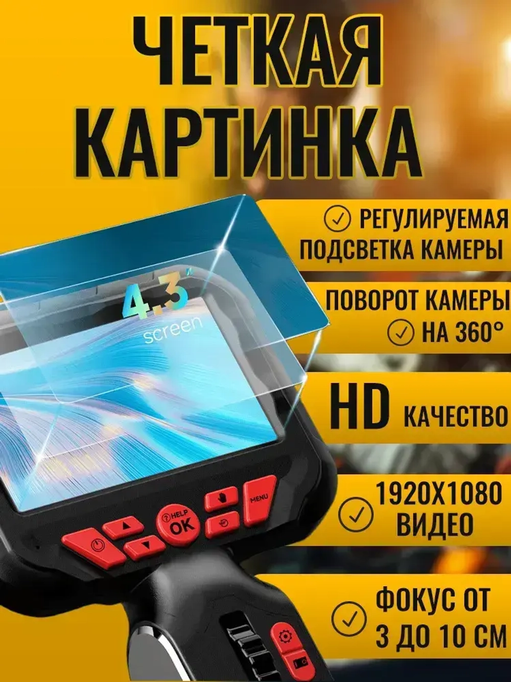 Эндоскоп /360 градусов/ 6.2 мм, ,1.6 м/автомобильный с экраном, поворотный,,Водонепроницаемая,бесплатная карта емкостью 32 г
