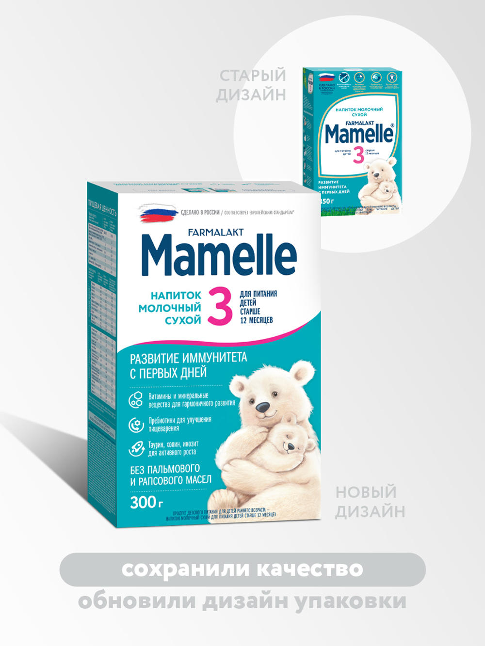 Напиток молочный сухой Mamelle 3 для питания детей старше 12 месяцев 600 г