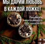 Шоколадная паста CAPPUCCINO