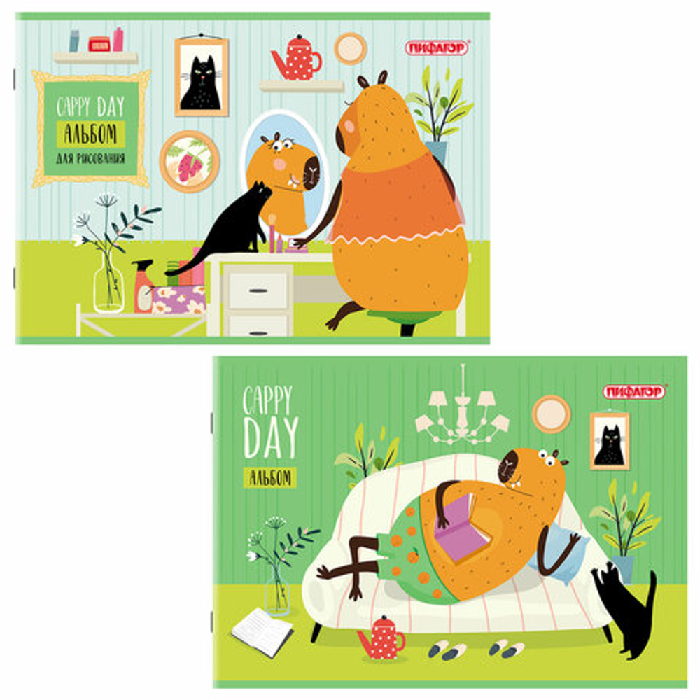 Альбом для рисования "Капибара"