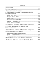 От марксизма к идеализму и церкви