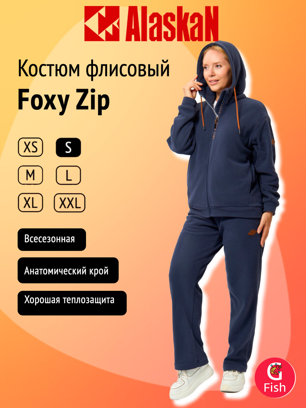 Костюм флисовый женский Alaskan Foxy Zip серый M