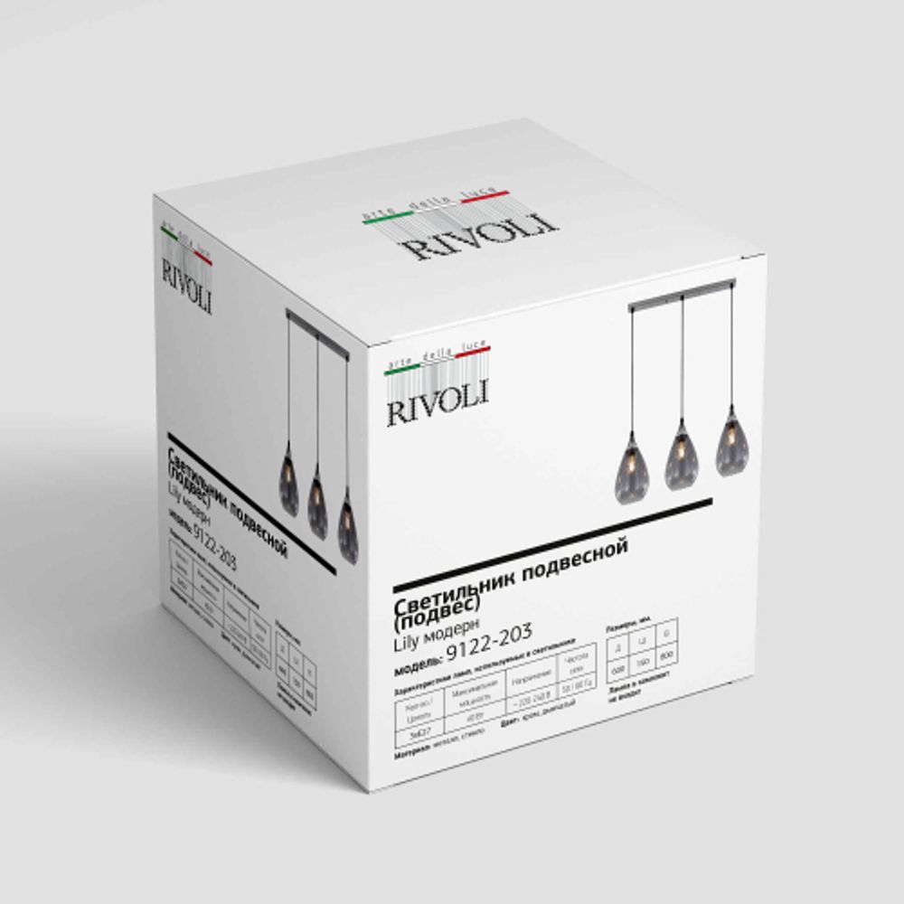 Светильник подвесной (подвес) Rivoli Lily 9122-203 3 х Е27 40 Вт модерн потолочный | Rivoli