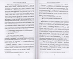 Исповедь и откровение помыслов в духовном наследии оптинских старцев