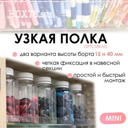 Модули для Тумб